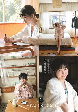 本田望结