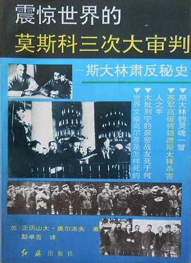 约瑟夫·斯大林