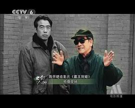 陈凯歌