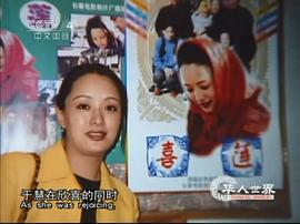 于慧