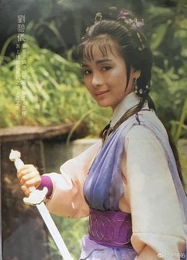 刘碧仪