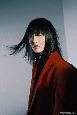 孙盛希