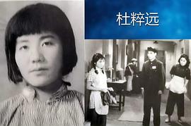 杜粹远