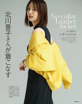 北川景子