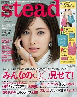 北川景子