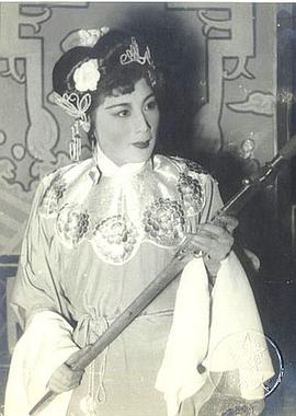 傅全香
