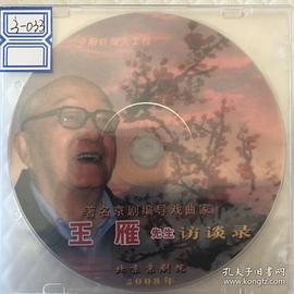 王雁