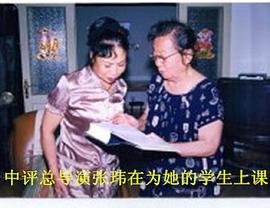 张玮