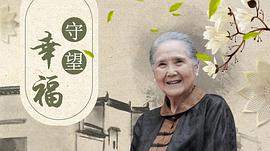 鲁园