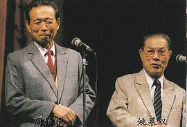 姚慕双