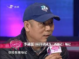 李诚儒
