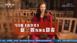 郑爽
