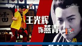 王光辉