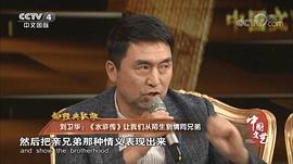 刘卫华