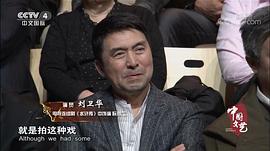 刘卫华