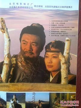 奥登高娃