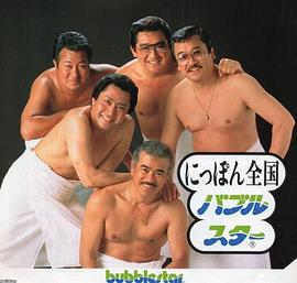 松方弘树