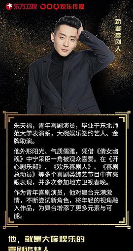朱天福