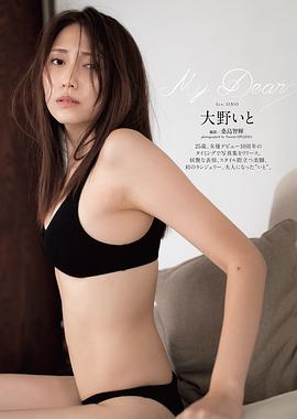 大野丝