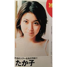 松隆子