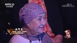 陈阿喜