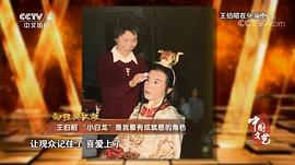 王伯昭