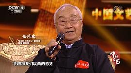 任凤坡