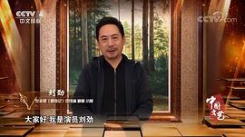 刘劲