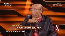 王希钟