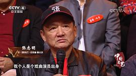 张志明