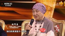 陈阿喜
