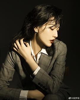 侯梦瑶