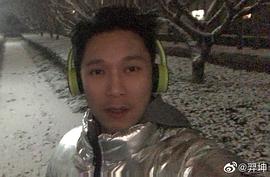 羿坤