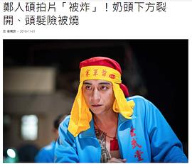 郑人硕