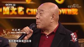 刘大刚