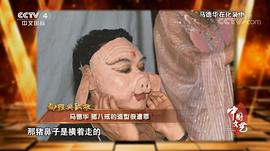 马德华