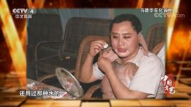 马德华
