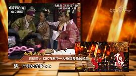 六小龄童
