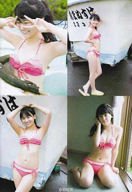 小嶋真子