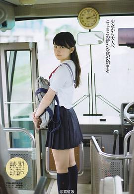 小嶋真子