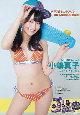 小嶋真子