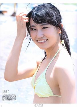 小嶋真子