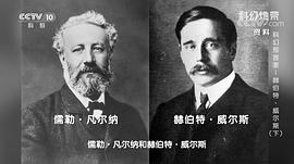 赫伯特·乔治·威尔斯