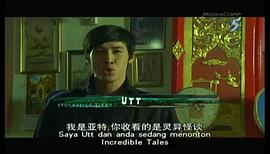 尤塔沙达 帕尼查功