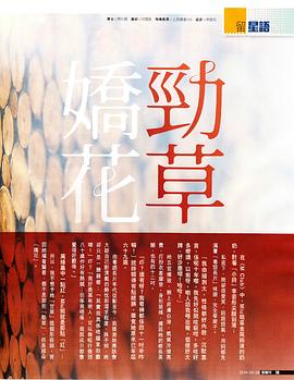 苗金凤