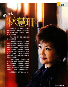 苗金凤