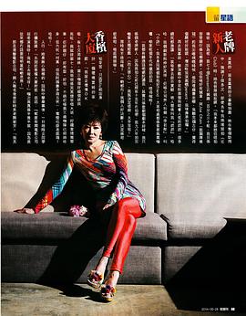 苗金凤