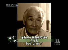 袁乃晨