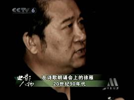 徐雁