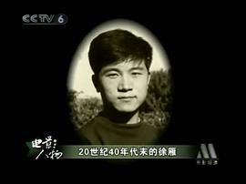 徐雁